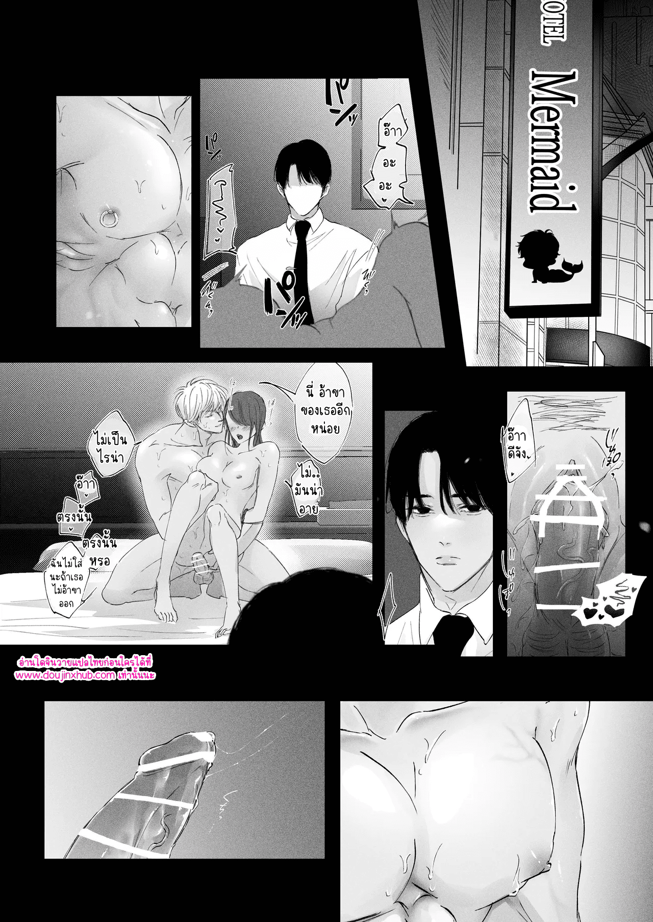 คนโรคจิตต้องโดนลงโทษ-14